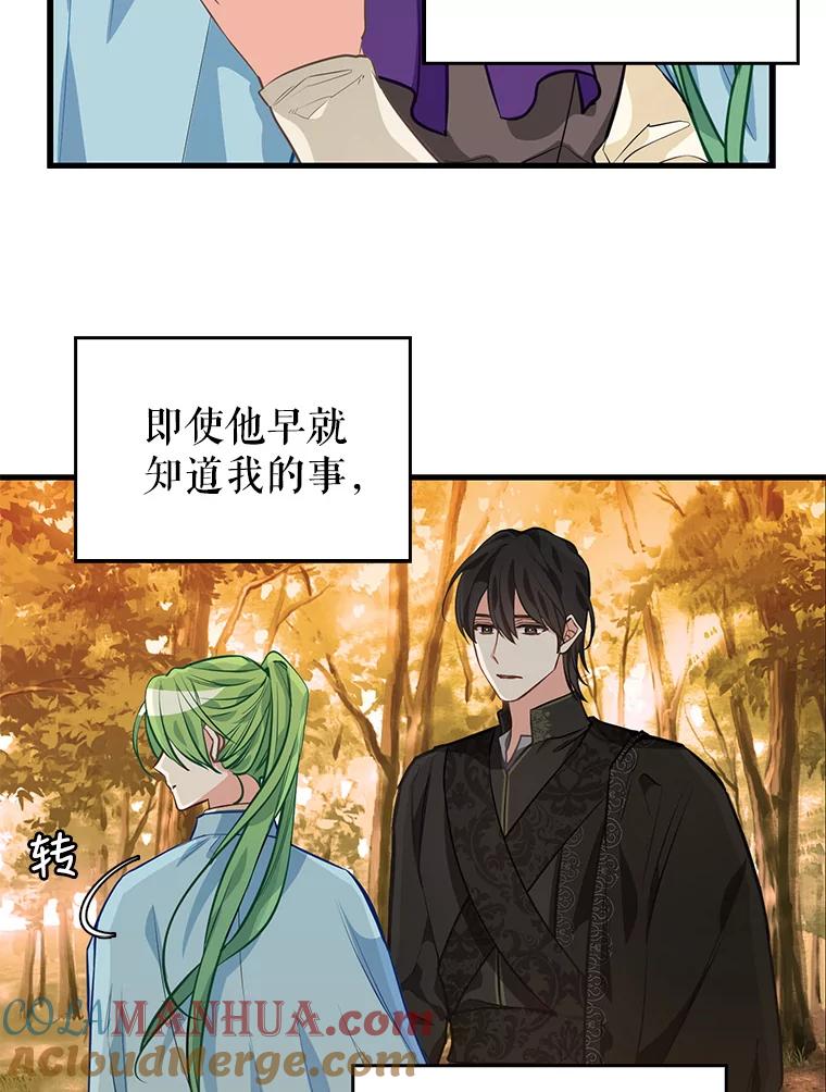 27.同意-请抛弃我-kotavi,chero,JAEUNHYANG（第4张）