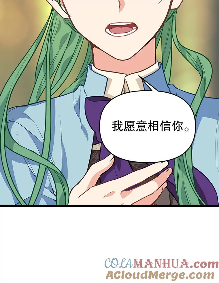 27.同意-请抛弃我-kotavi,chero,JAEUNHYANG（第22张）