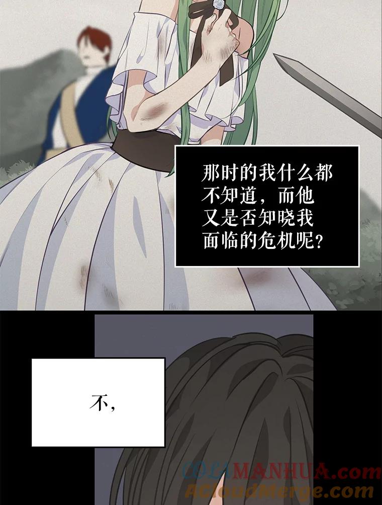 27.同意-请抛弃我-kotavi,chero,JAEUNHYANG（第7张）