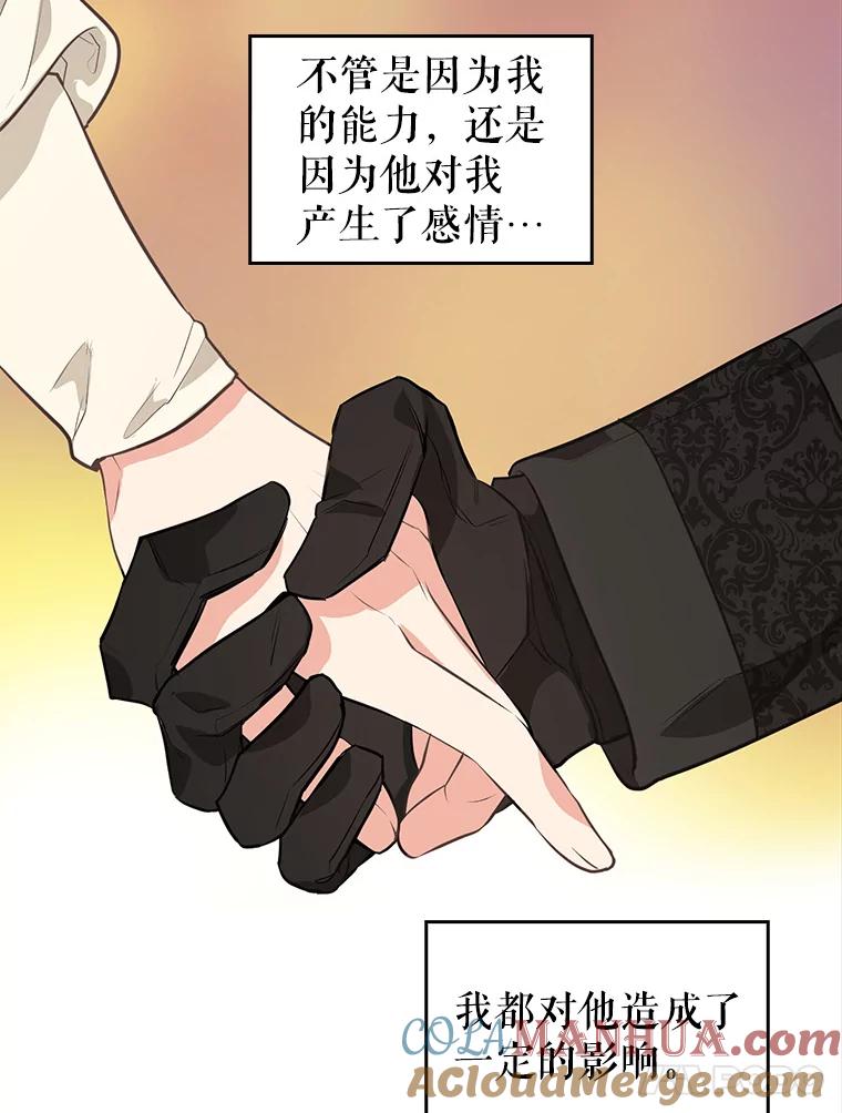 27.同意-请抛弃我-kotavi,chero,JAEUNHYANG（第10张）