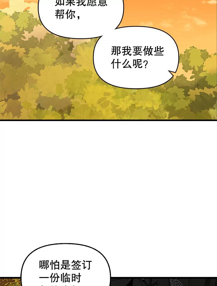 27.同意-请抛弃我-kotavi,chero,JAEUNHYANG（第15张）