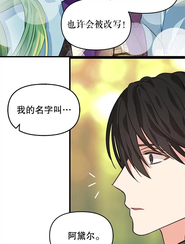 27.同意-请抛弃我-kotavi,chero,JAEUNHYANG（第12张）