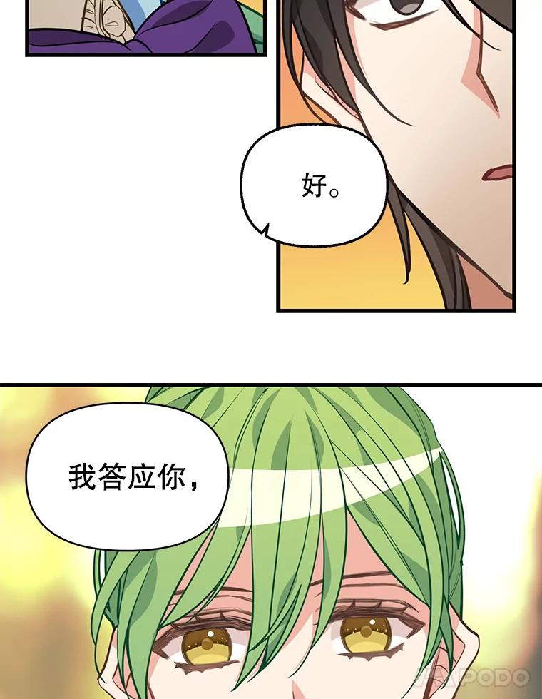 27.同意-请抛弃我-kotavi,chero,JAEUNHYANG（第21张）