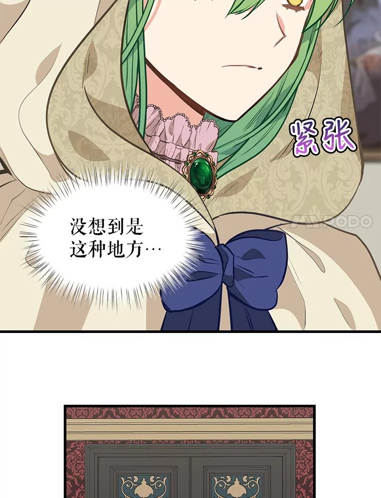 29.情报组织-请抛弃我-kotavi,chero,JAEUNHYANG（第21张）