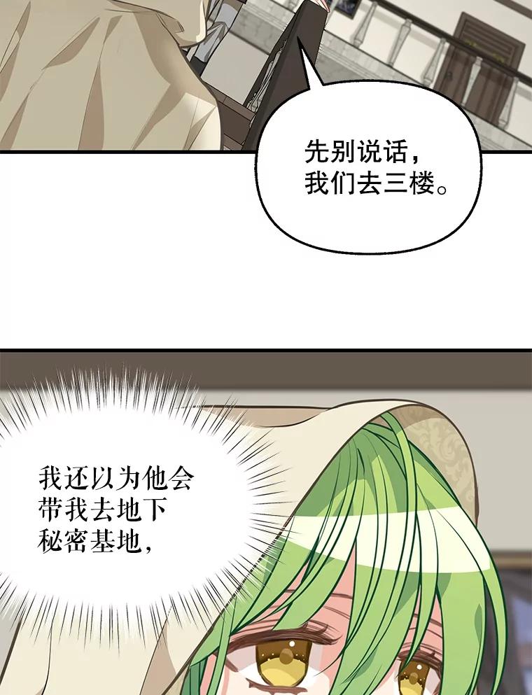 29.情报组织-请抛弃我-kotavi,chero,JAEUNHYANG（第20张）