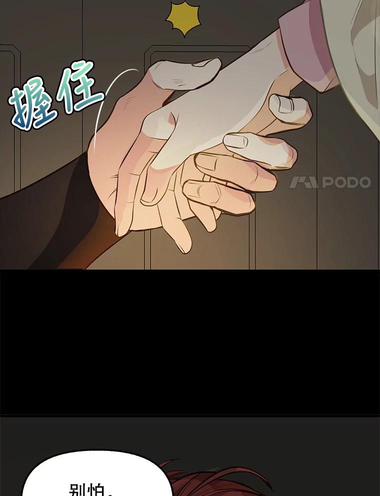 29.情报组织-请抛弃我-kotavi,chero,JAEUNHYANG（第8张）