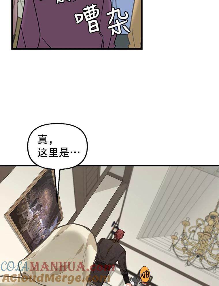 29.情报组织-请抛弃我-kotavi,chero,JAEUNHYANG（第19张）