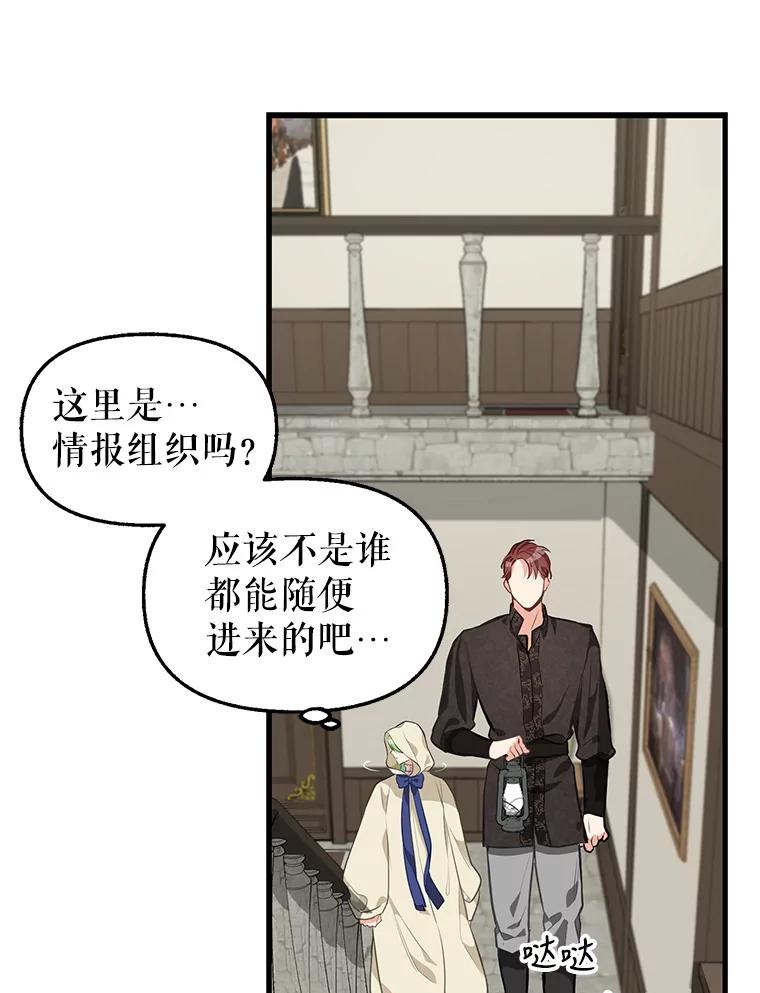 29.情报组织-请抛弃我-kotavi,chero,JAEUNHYANG（第17张）