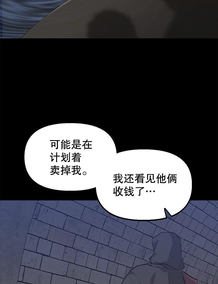 30.出卖-请抛弃我-kotavi,chero,JAEUNHYANG（第12张）