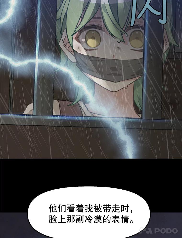 30.出卖-请抛弃我-kotavi,chero,JAEUNHYANG（第14张）