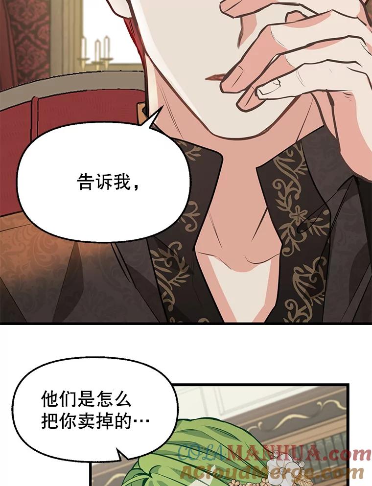 30.出卖-请抛弃我-kotavi,chero,JAEUNHYANG（第7张）