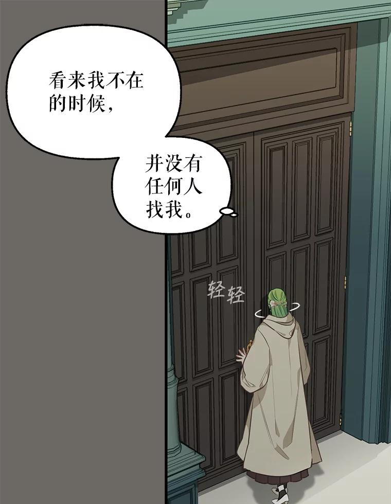 31.躲避-请抛弃我-kotavi,chero,JAEUNHYANG（第18张）