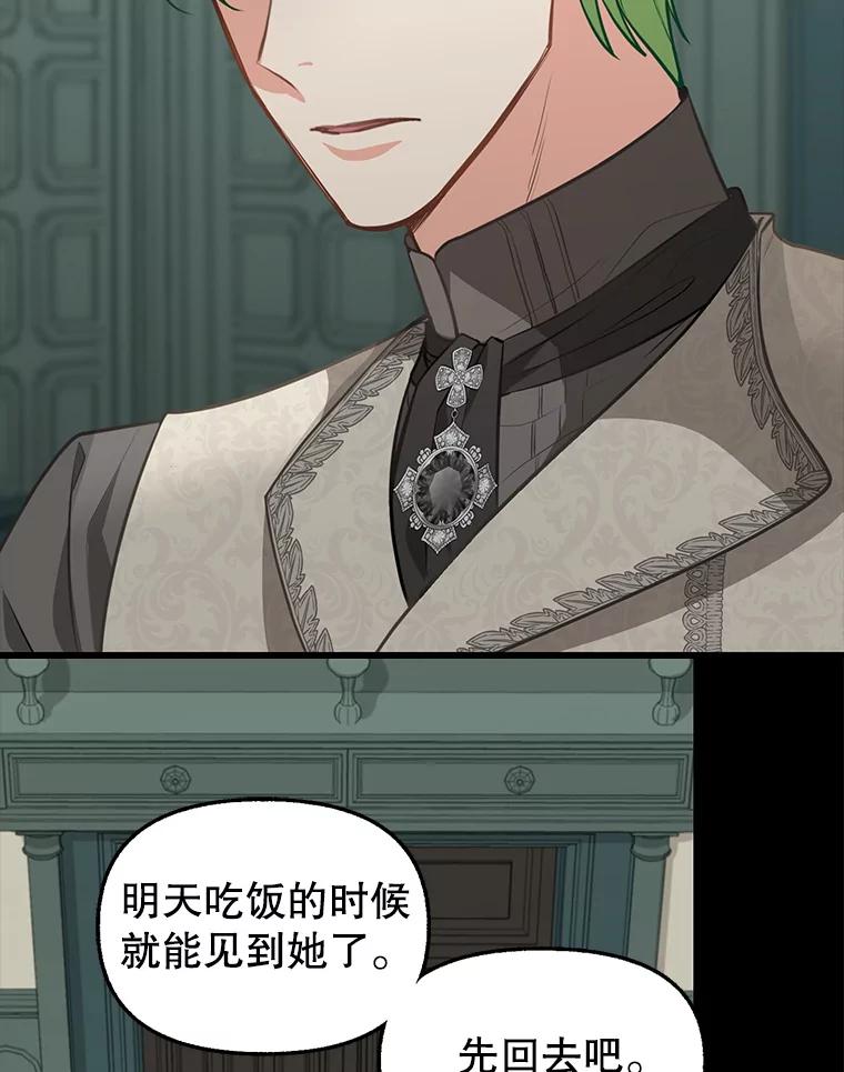 32.反抗-请抛弃我-kotavi,chero,JAEUNHYANG（第12张）