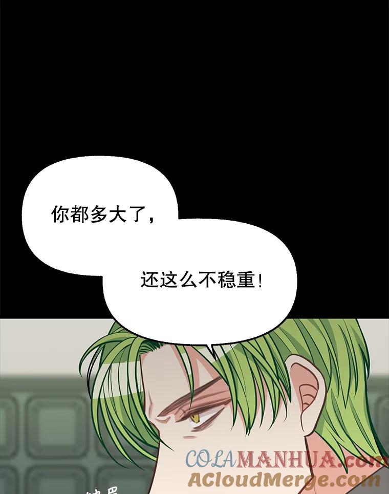 32.反抗-请抛弃我-kotavi,chero,JAEUNHYANG（第4张）