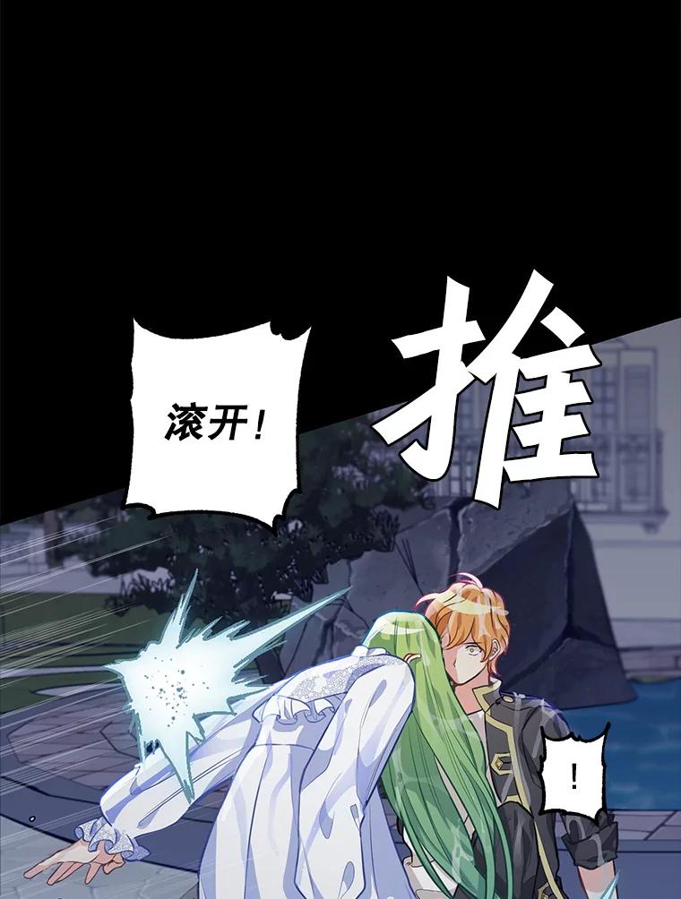 33.惩罚-请抛弃我-kotavi,chero,JAEUNHYANG（第12张）