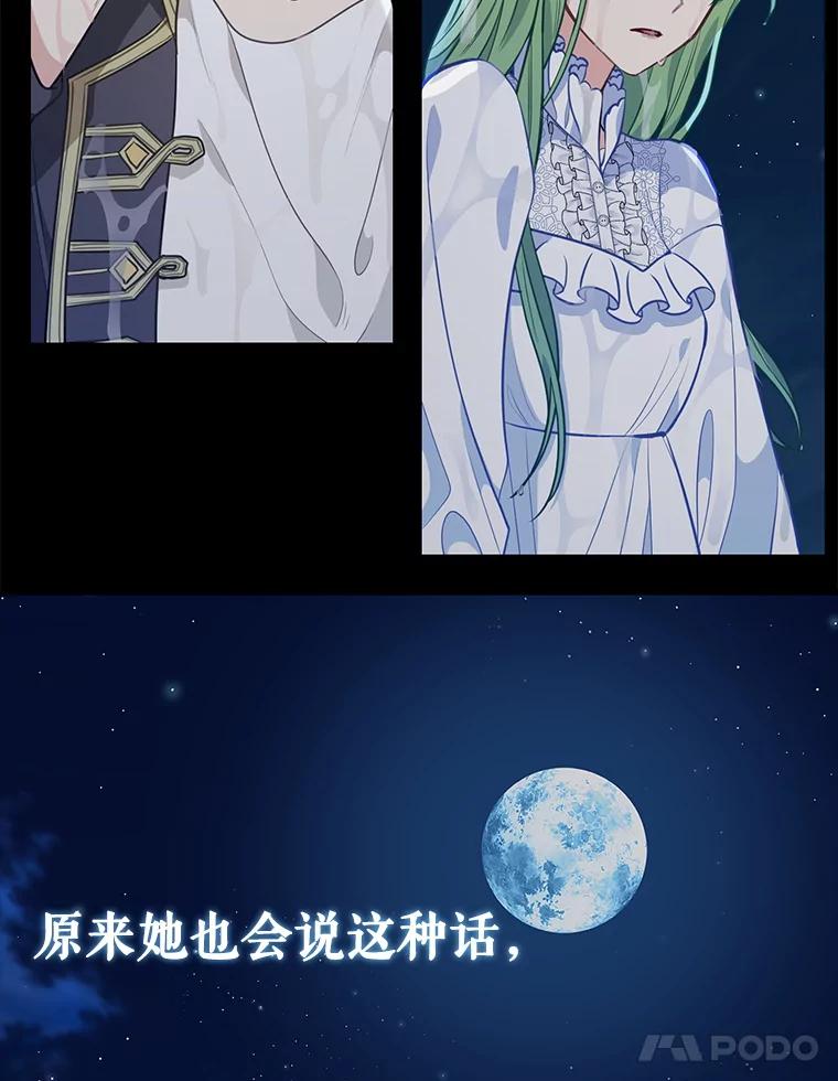 33.惩罚-请抛弃我-kotavi,chero,JAEUNHYANG（第21张）