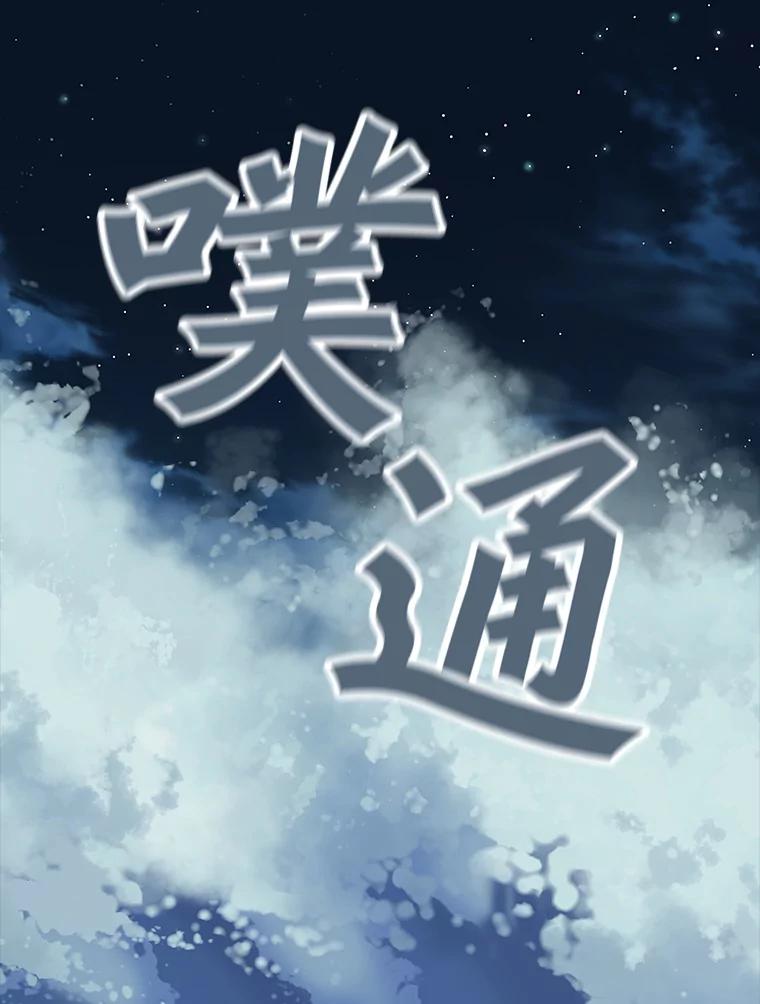 33.惩罚-请抛弃我-kotavi,chero,JAEUNHYANG（第3张）