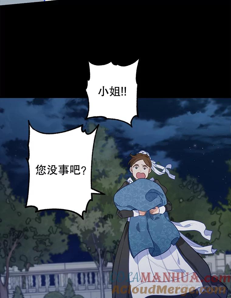 33.惩罚-请抛弃我-kotavi,chero,JAEUNHYANG（第25张）