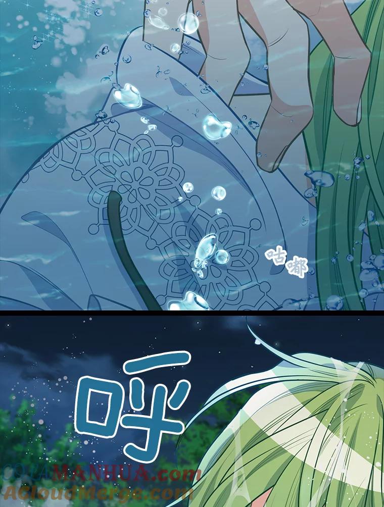 33.惩罚-请抛弃我-kotavi,chero,JAEUNHYANG（第7张）