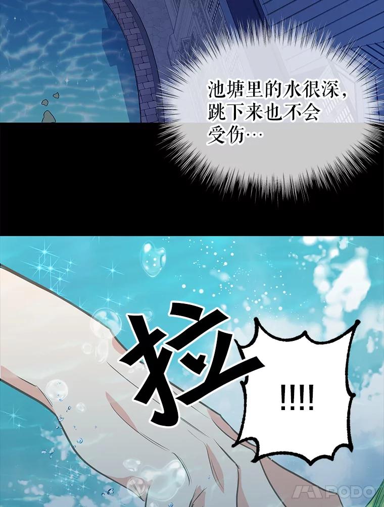 33.惩罚-请抛弃我-kotavi,chero,JAEUNHYANG（第6张）