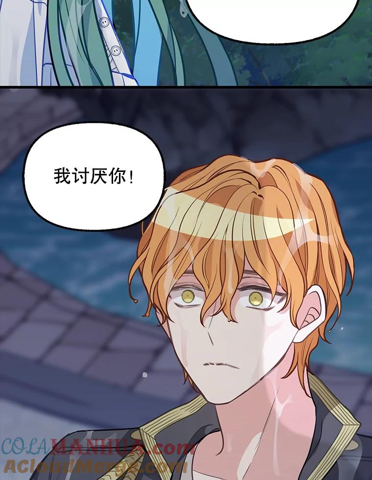 33.惩罚-请抛弃我-kotavi,chero,JAEUNHYANG（第19张）