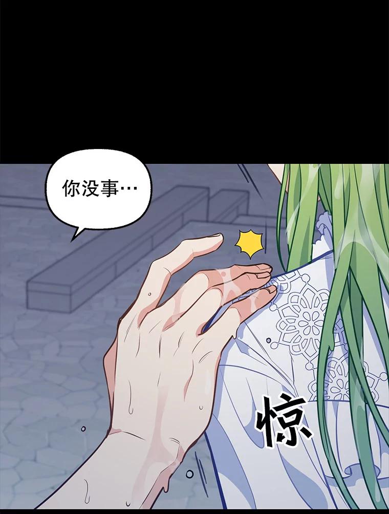 33.惩罚-请抛弃我-kotavi,chero,JAEUNHYANG（第11张）