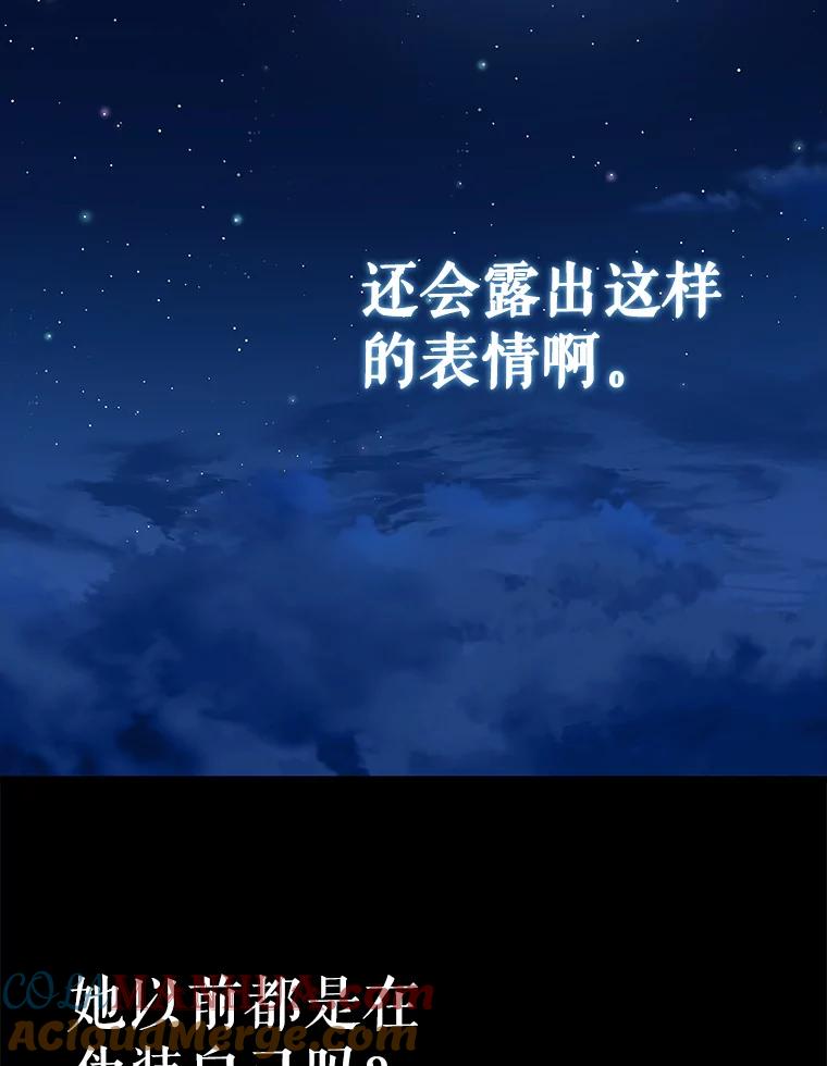 33.惩罚-请抛弃我-kotavi,chero,JAEUNHYANG（第22张）