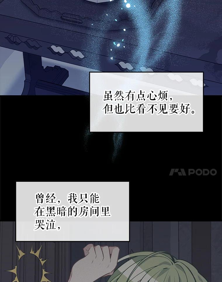 34.商量-请抛弃我-kotavi,chero,JAEUNHYANG（第18张）
