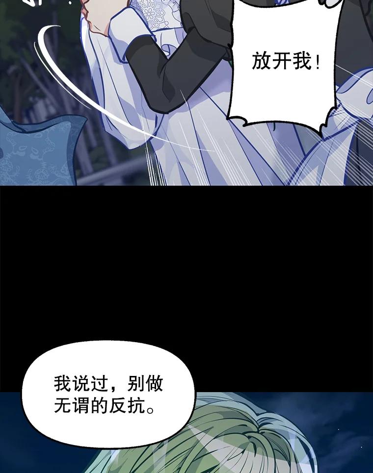 34.商量-请抛弃我-kotavi,chero,JAEUNHYANG（第6张）