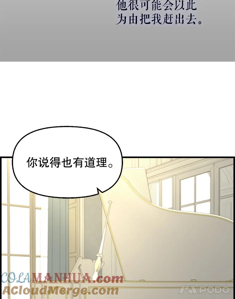 35.拒绝-请抛弃我-kotavi,chero,JAEUNHYANG（第22张）