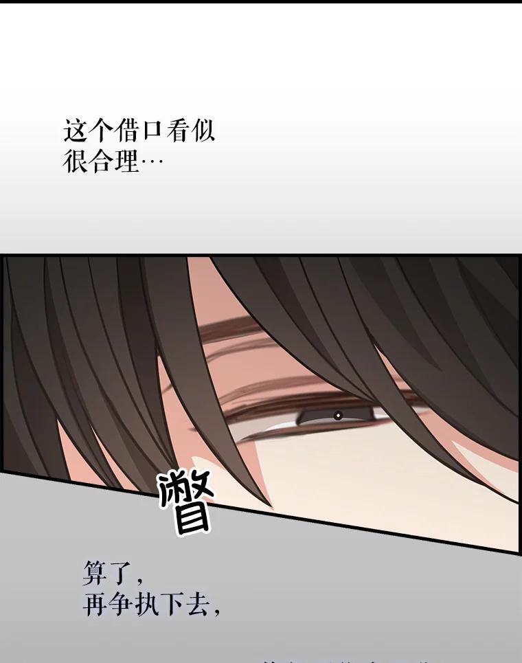 35.拒绝-请抛弃我-kotavi,chero,JAEUNHYANG（第21张）