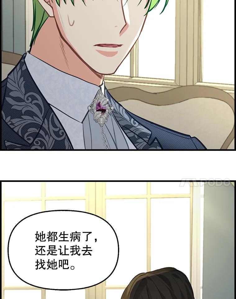 35.拒绝-请抛弃我-kotavi,chero,JAEUNHYANG（第18张）