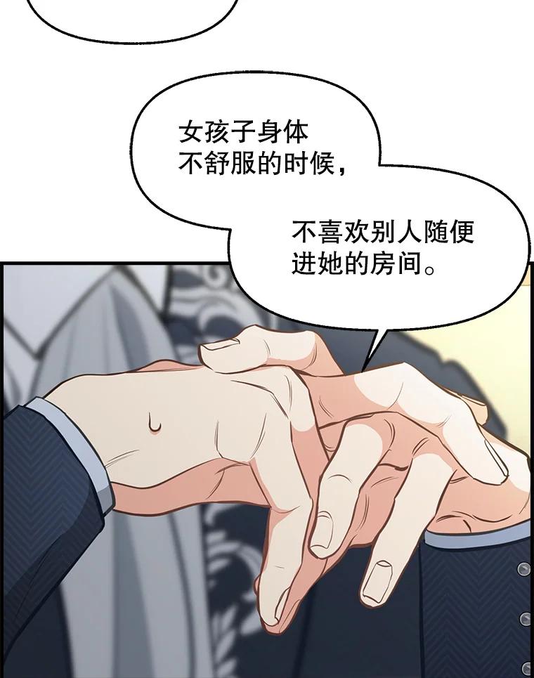 35.拒绝-请抛弃我-kotavi,chero,JAEUNHYANG（第20张）
