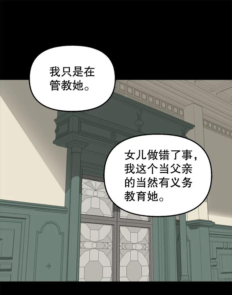 36.对峙-请抛弃我-kotavi,chero,JAEUNHYANG（第3张）