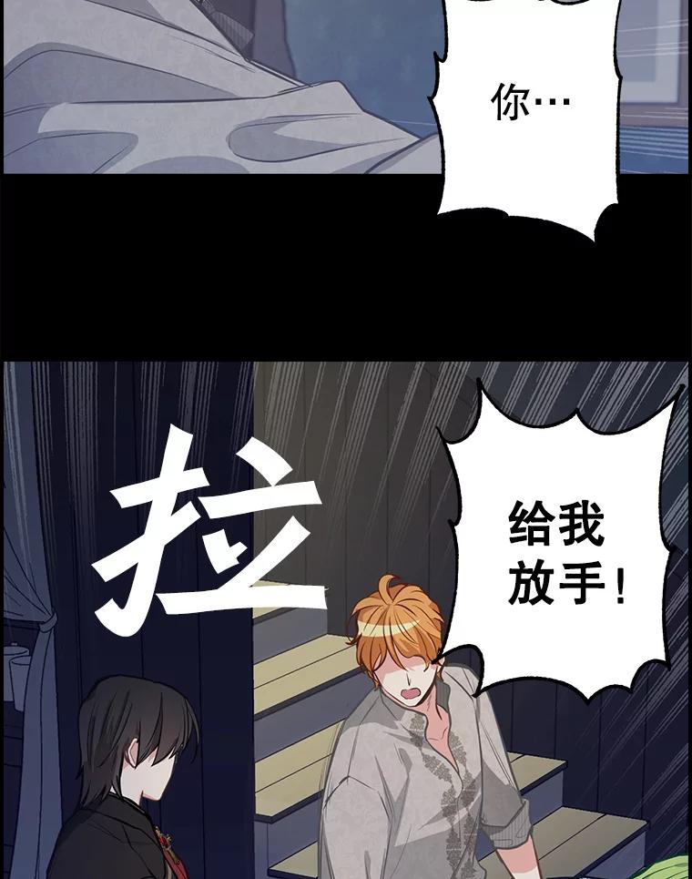 36.对峙-请抛弃我-kotavi,chero,JAEUNHYANG（第23张）