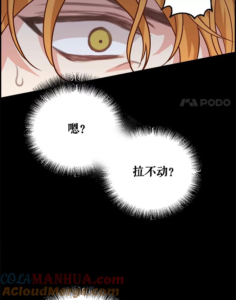 36.对峙-请抛弃我-kotavi,chero,JAEUNHYANG（第25张）