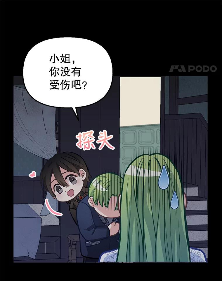 36.对峙-请抛弃我-kotavi,chero,JAEUNHYANG（第15张）