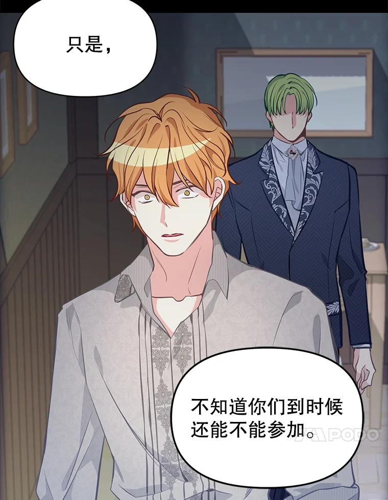 37.结伴离开-请抛弃我-kotavi,chero,JAEUNHYANG（第21张）
