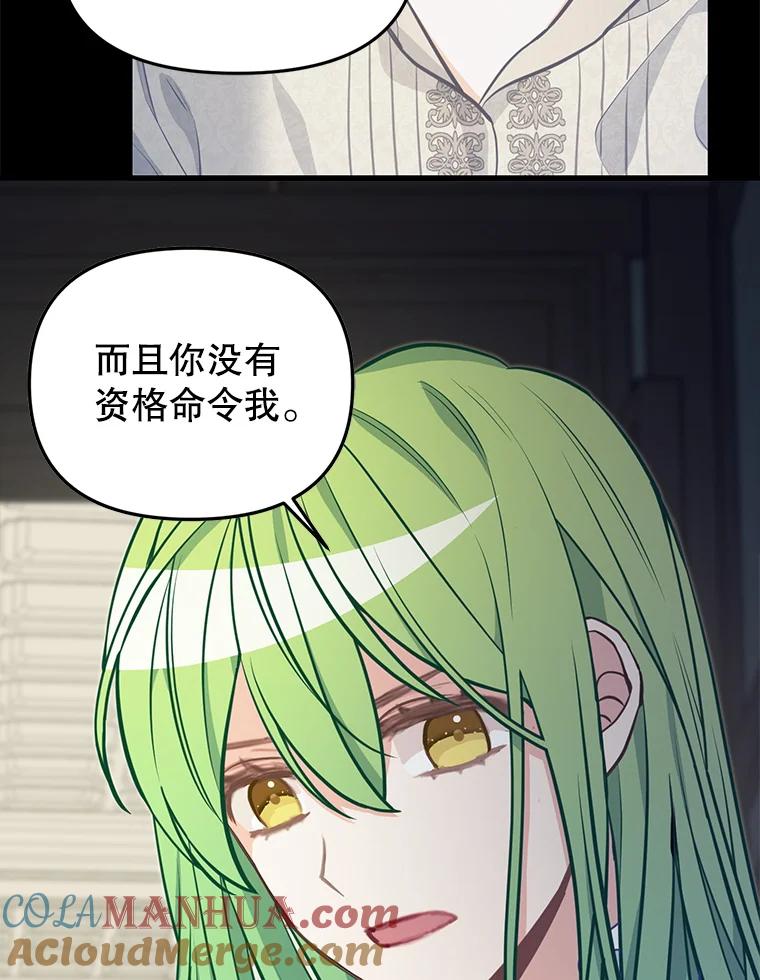 37.结伴离开-请抛弃我-kotavi,chero,JAEUNHYANG（第16张）