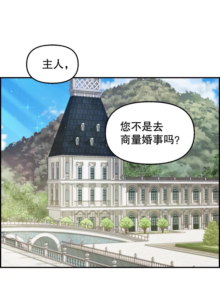 38.大公府-请抛弃我-kotavi,chero,JAEUNHYANG（第3张）