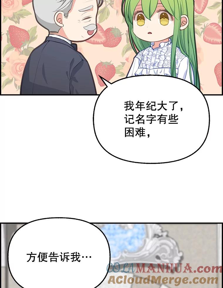 38.大公府-请抛弃我-kotavi,chero,JAEUNHYANG（第13张）