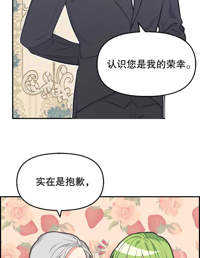 38.大公府-请抛弃我-kotavi,chero,JAEUNHYANG（第12张）