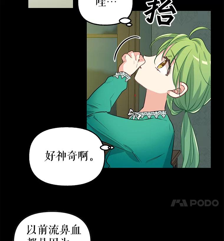3.决心改变-请抛弃我-kotavi,chero,JAEUNHYANG（第20张）