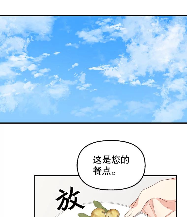 3.决心改变-请抛弃我-kotavi,chero,JAEUNHYANG（第3张）