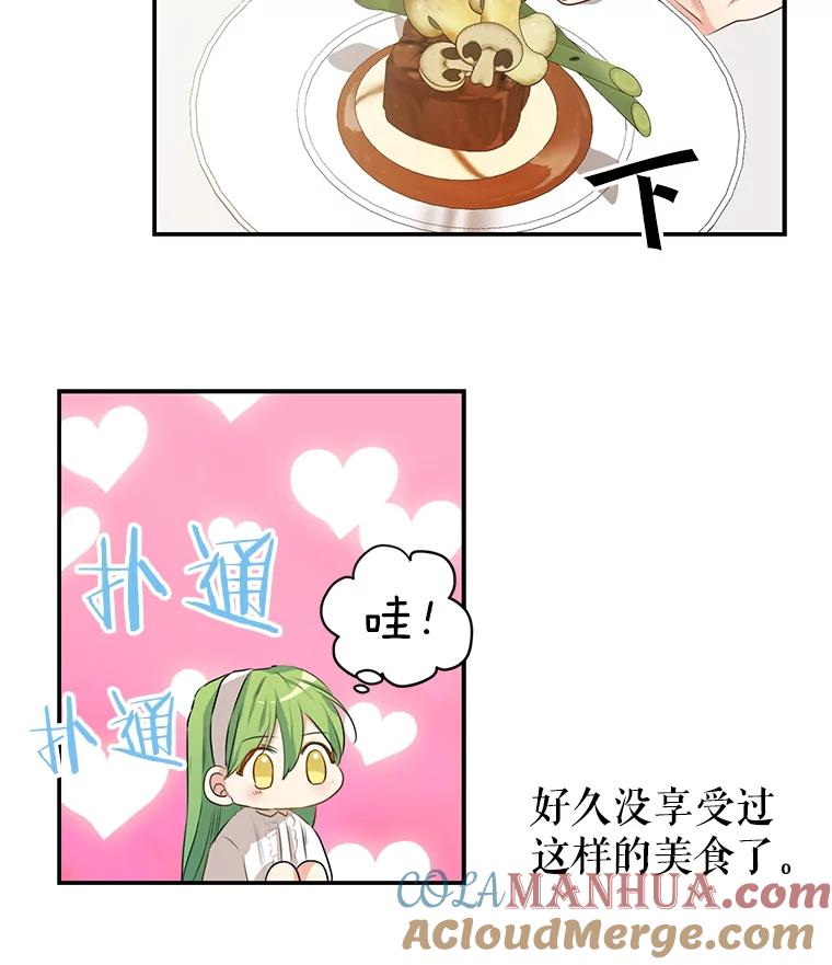 3.决心改变-请抛弃我-kotavi,chero,JAEUNHYANG（第4张）