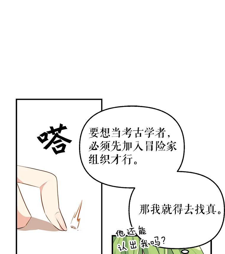 3.决心改变-请抛弃我-kotavi,chero,JAEUNHYANG（第15张）