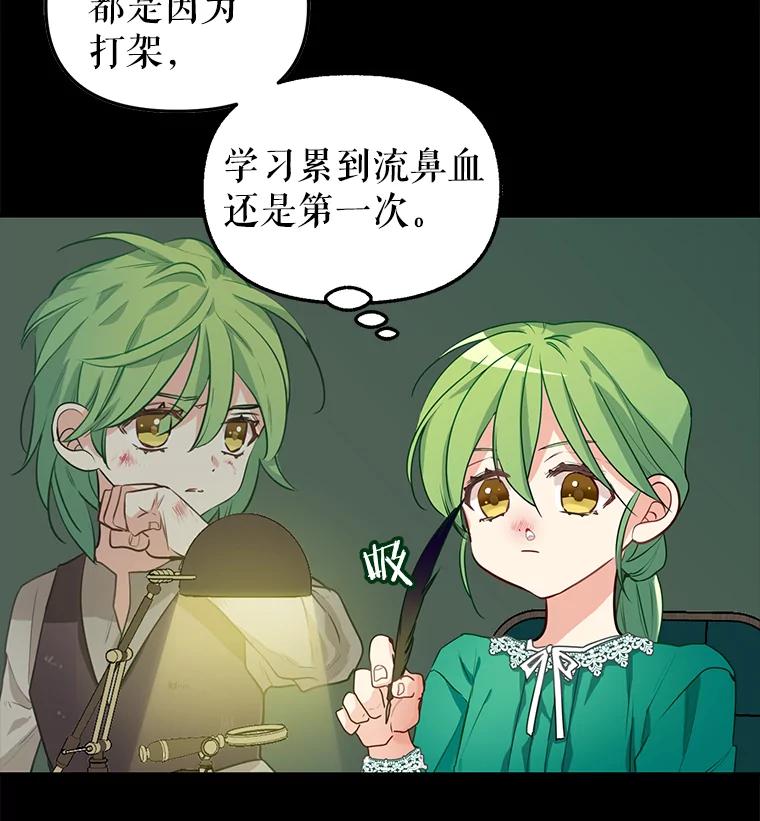 3.决心改变-请抛弃我-kotavi,chero,JAEUNHYANG（第21张）