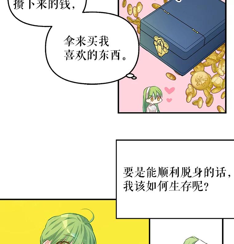 3.决心改变-请抛弃我-kotavi,chero,JAEUNHYANG（第12张）