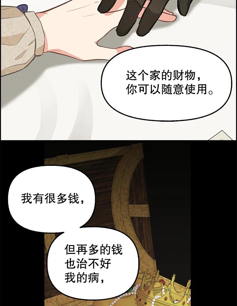 39.夜半呻吟-请抛弃我-kotavi,chero,JAEUNHYANG（第12张）