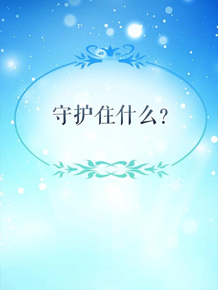 40.陪伴（本季完）-请抛弃我-kotavi,chero,JAEUNHYANG（第17张）